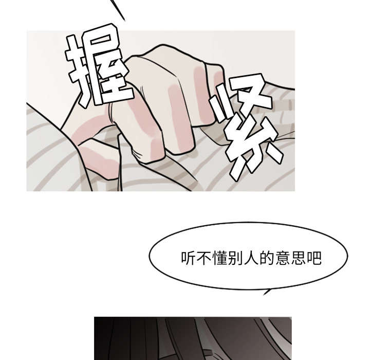 再见金医生漫画,第38章：搬弄是非2图