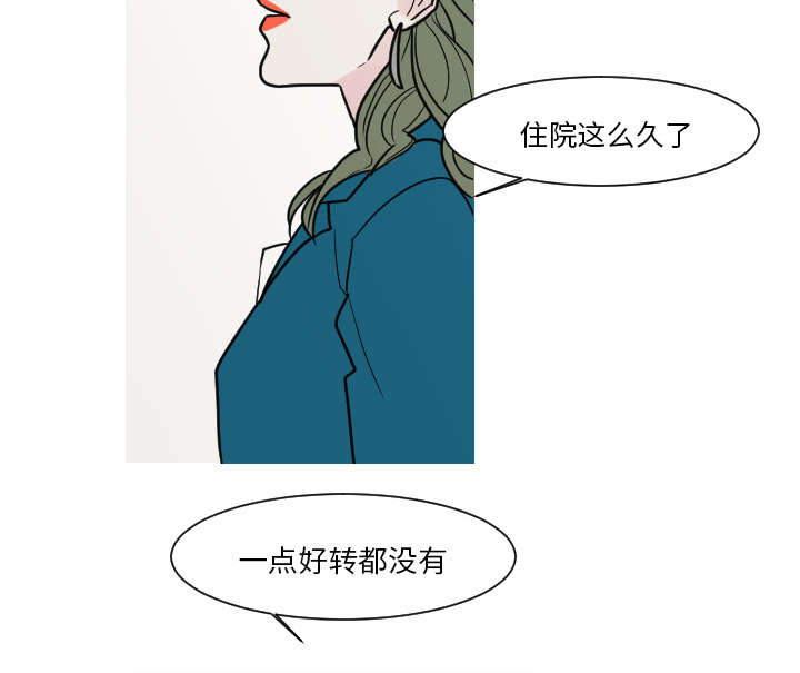 再见金医生漫画,第16章：”不正常“的孩子5图