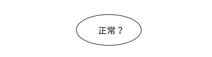 再见金医生漫画,第16章：”不正常“的孩子3图
