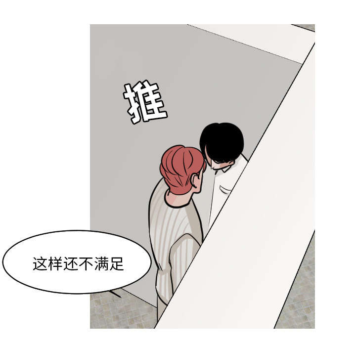 再见金医生漫画,第42章：还想要再打一架吗？1图