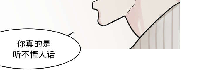 再见金医生漫画,第39章：我有话跟你说3图