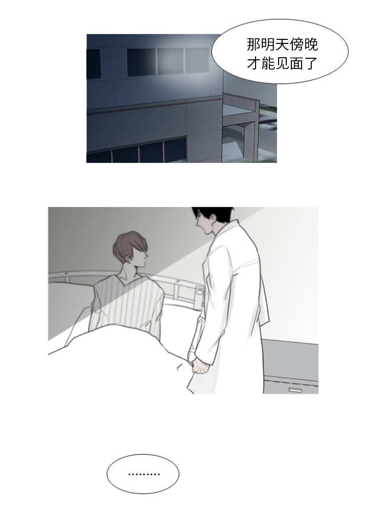 再见金医生漫画,第1章：对姜贤的考察1图