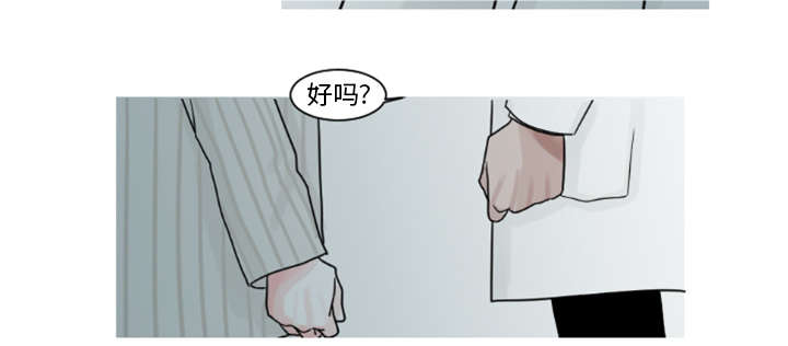 再见金医生漫画,第8章：可以陪我聊天吗？4图