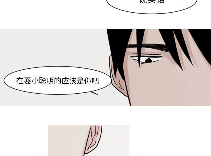 再见金医生漫画,第10章：医生你可以这样对我吗？4图