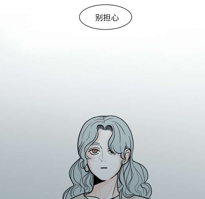 再见金医生漫画,第9章：还是没有人理解我2图