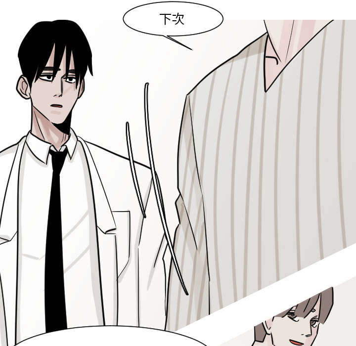 再见金医生漫画,第28章：你知道吗？5图