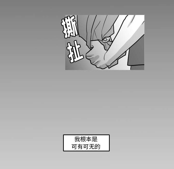 再见金医生漫画,第30章：我是可有可无的3图