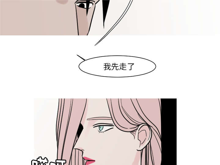 再见金铲铲漫画,第19章：有点凄凉吧1图