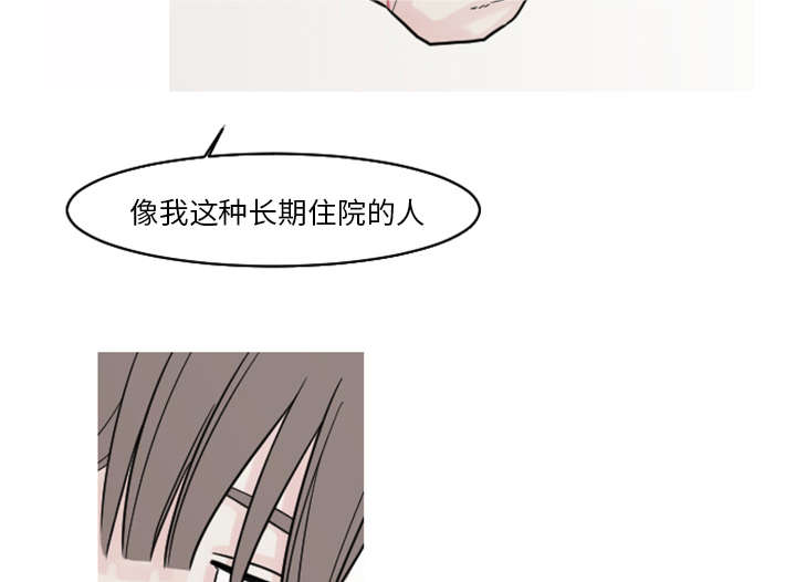 再见金医生漫画,第38章：搬弄是非4图