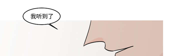 再见金医生漫画,第37章：非常有趣的事情1图