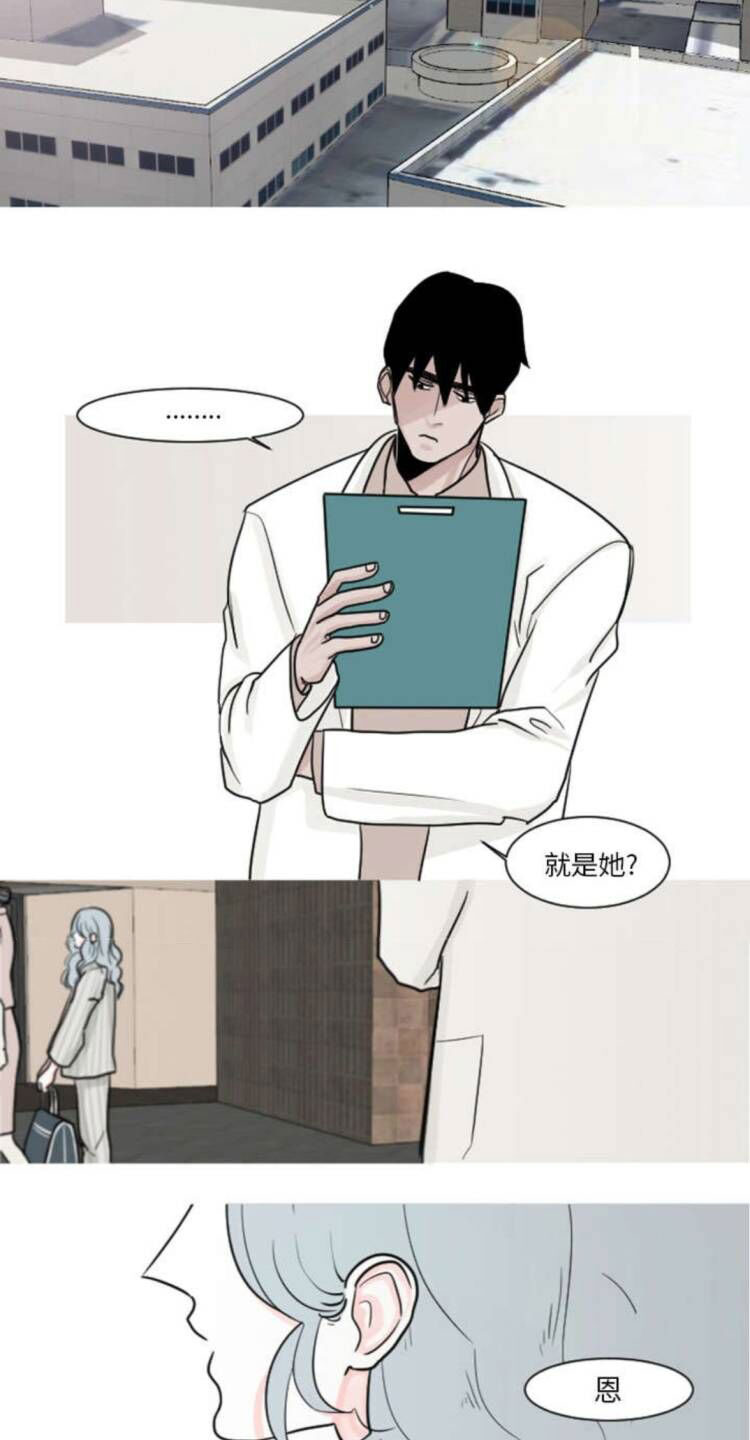 再见金医生漫画,第5章：你还是会欺凌其他孩子吗？4图