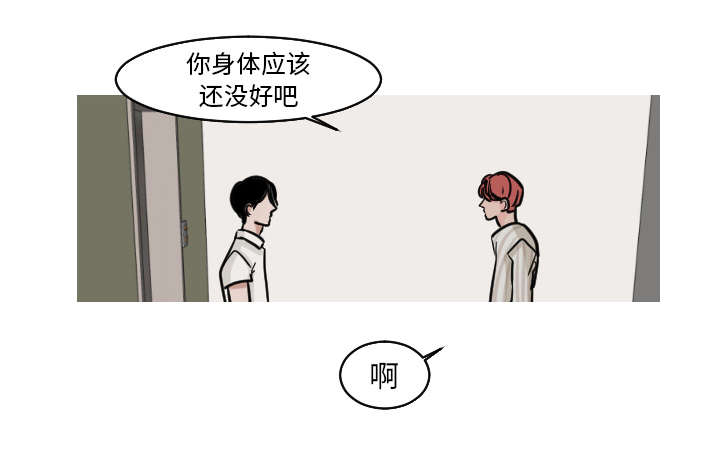 再见金医生漫画,第42章：还想要再打一架吗？2图