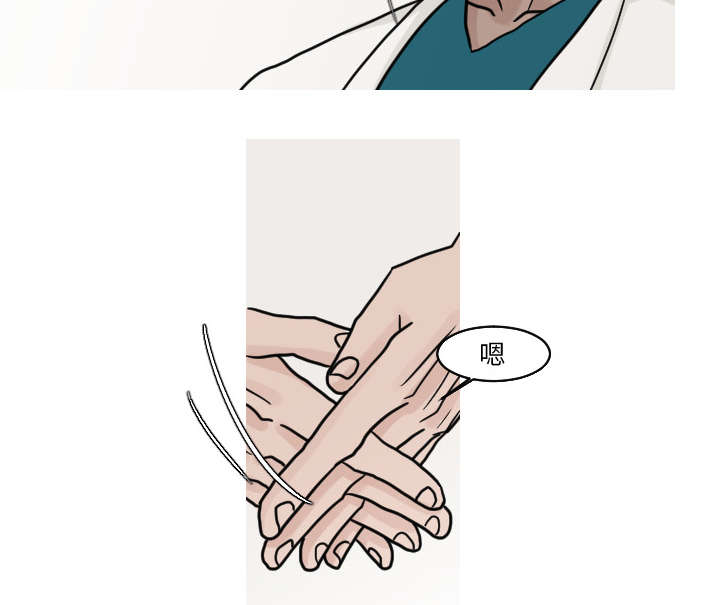 再见金医生漫画,第32章：你这么的安静又善良3图