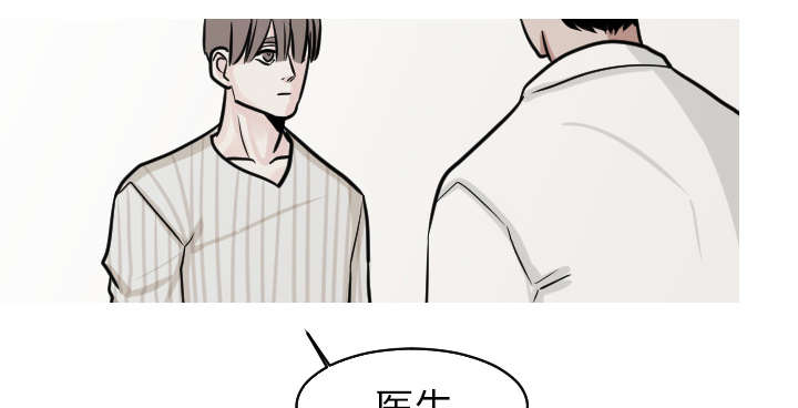 再见金医生漫画,第40章：我从来没把你当精神病人看待5图