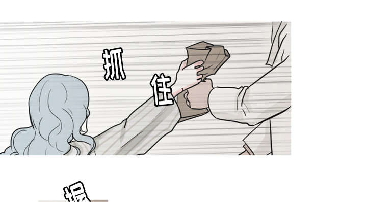 再见金医生漫画,第6章：失控5图