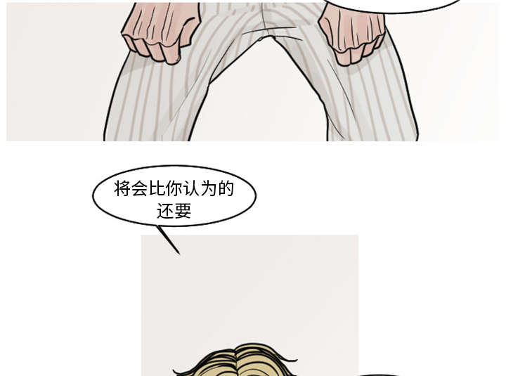 再见金医生漫画,第33章：你需要的不是治疗1图