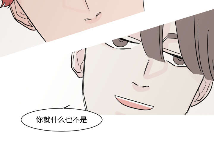 再见金医生漫画,第23章：你知道我的医生在哪里吗？5图