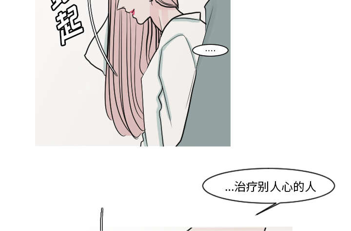 再见金医生漫画,第20章：今天我请客1图