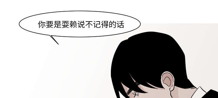 再见金医生漫画,第21章：我记忆力很好1图