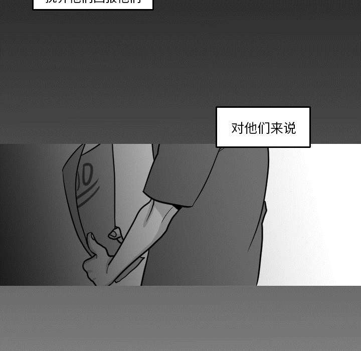 再见金医生漫画,第30章：我是可有可无的2图