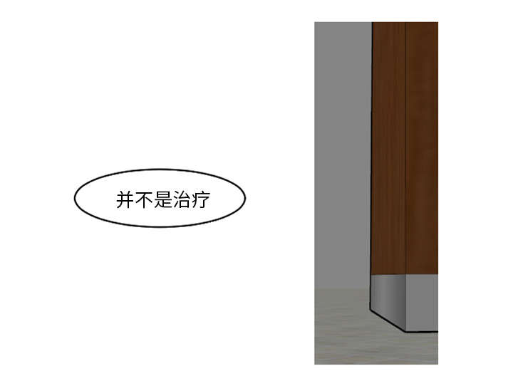 再见金医生漫画,第33章：你需要的不是治疗5图