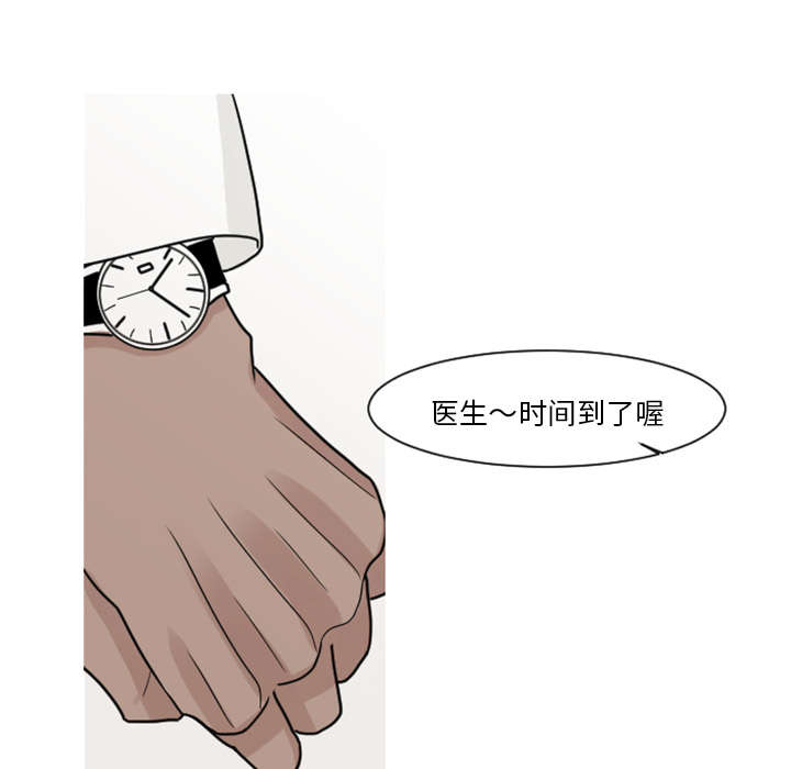 再见金医生漫画,第12章：医生，时间到了2图