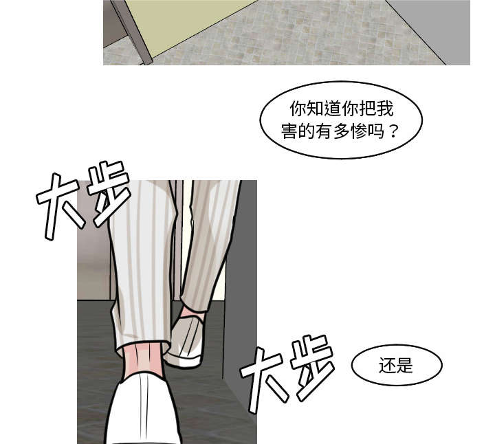 再见金医生漫画,第42章：还想要再打一架吗？4图