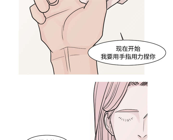 再见金医生漫画,第18章：真有趣4图