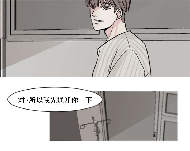再见金医生漫画,第10章：医生你可以这样对我吗？4图