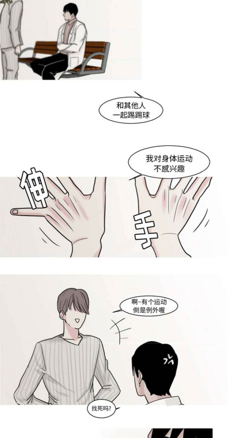 再见金医生漫画,第5章：你还是会欺凌其他孩子吗？2图
