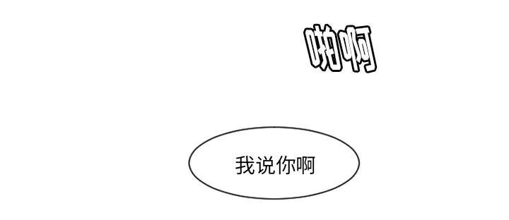再见金医生漫画,第11章：你对我···1图