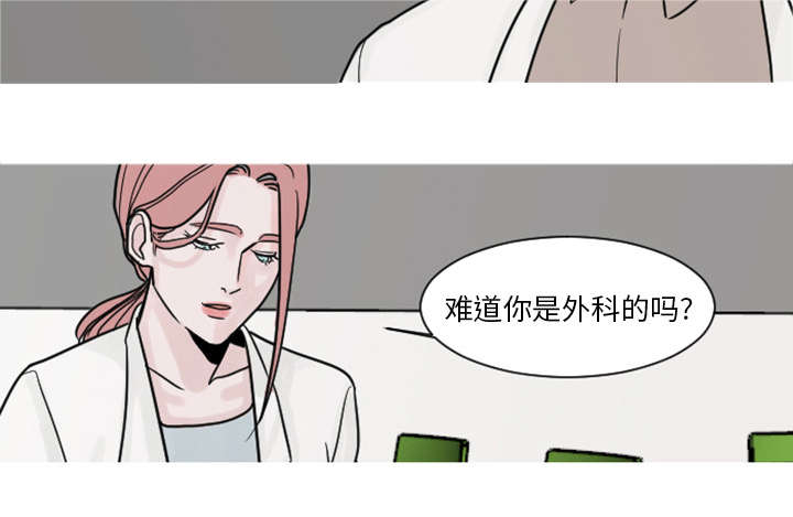 再见金医生漫画,第8章：可以陪我聊天吗？4图
