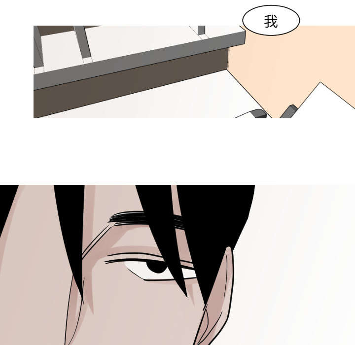 再见金医生漫画,第28章：你知道吗？4图