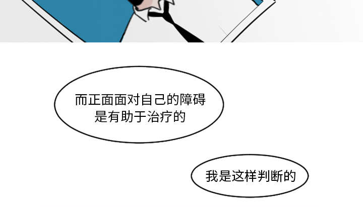再见金医生漫画,第36章：我的朋友4图