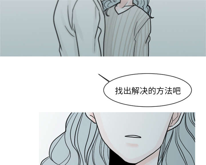 再见金医生漫画,第10章：医生你可以这样对我吗？4图