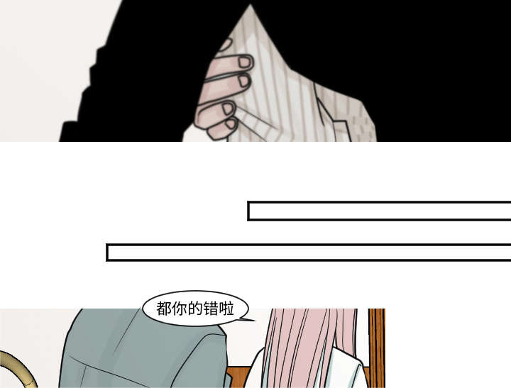 再见金医生漫画,第20章：今天我请客3图