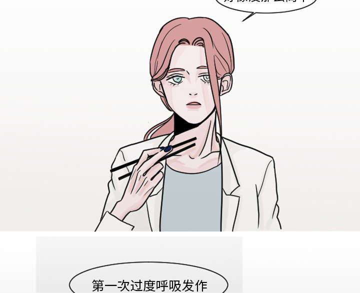 再见金医生漫画,第7章：过度呼吸症候群？4图