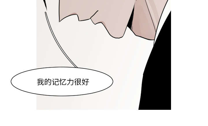 再见金医生漫画,第21章：我记忆力很好1图