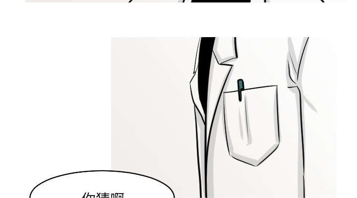 再见金医生漫画,第40章：我从来没把你当精神病人看待3图