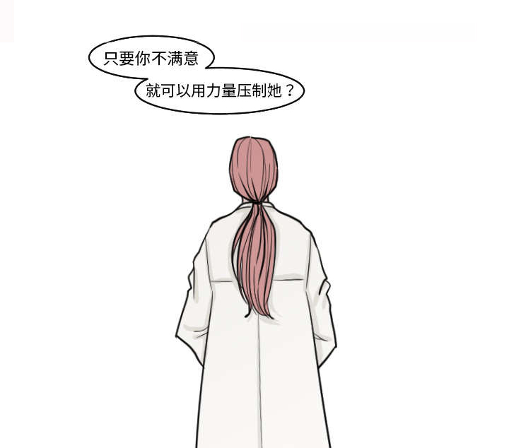 再见金医生漫画,第32章：你这么的安静又善良2图