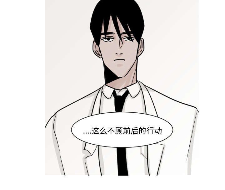 再见金医生漫画,第27章：不顾前后的行动2图