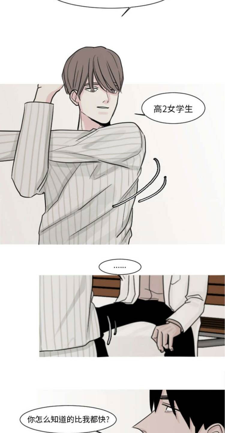 再见金医生漫画,第5章：你还是会欺凌其他孩子吗？5图