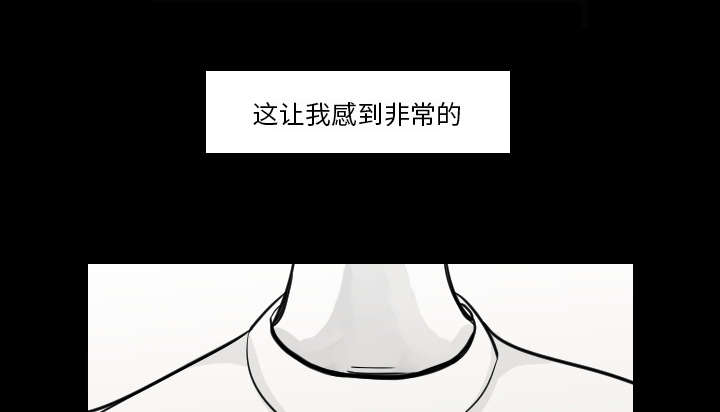 再见金医生漫画,第31章：无法言喻5图