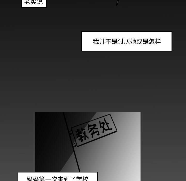 再见金医生漫画,第30章：我是可有可无的3图