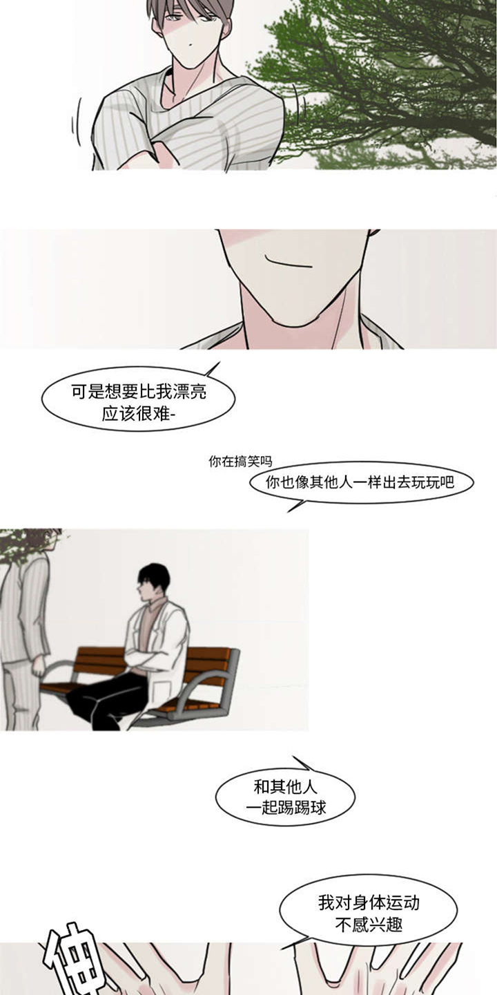 再见金医生漫画,第5章：你还是会欺凌其他孩子吗？4图