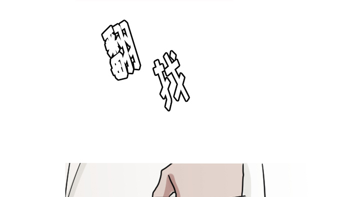 再见金医生漫画,第11章：你对我···3图