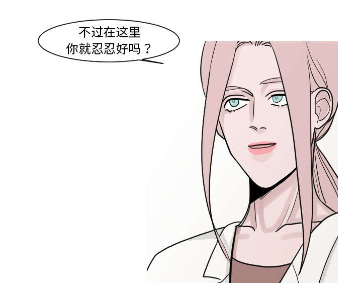 再见金医生漫画,第23章：你知道我的医生在哪里吗？5图