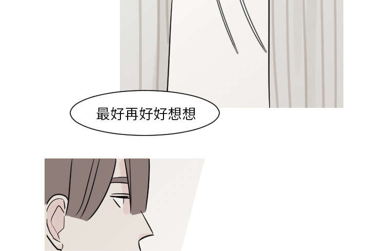 再见金医生漫画,第23章：你知道我的医生在哪里吗？3图