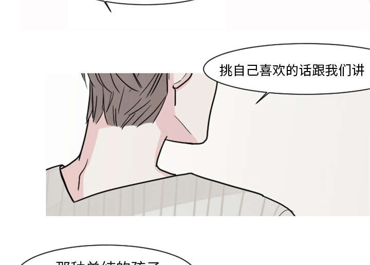 再见金医生漫画,第10章：医生你可以这样对我吗？4图
