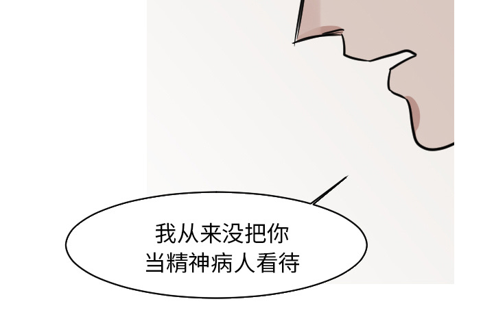 再见金医生漫画,第41章：天国与地狱之间5图
